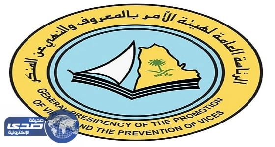 هيئة الرياض تستهدف أكثر من 120 موظفا إدارياى باللقاءات التوجيهية