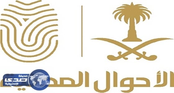 مكتب الأحوال المدنية الجديد يقدم خدماته لمواطنات بيشة