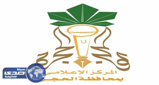 محافظة الحجرة تشكل مركزها الإعلامي