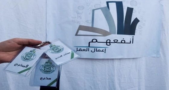 " فوكس " تطلق ملتقي بعنوان " إعمال العقل " بجامعة الملك عبدالعزيز