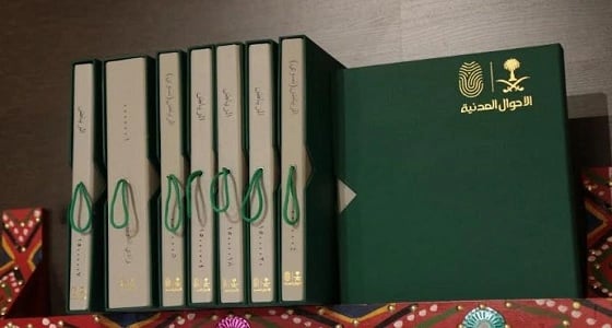 " الأحوال المدنية " بالجنادرية تعرض أرشفة الوثائق