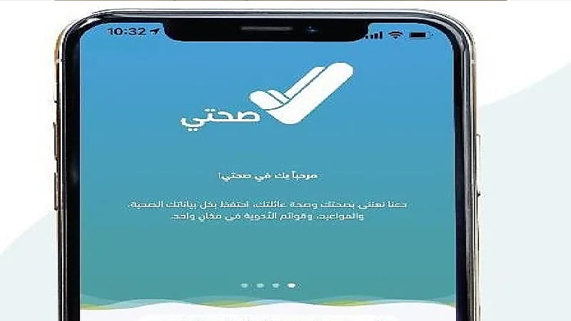 الصحة: 3 خطوات تمكن طفلك من الاستفادة من تطبيق صحتي