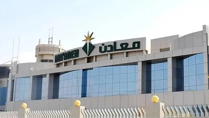 معادن توفر وظائف شاغرة