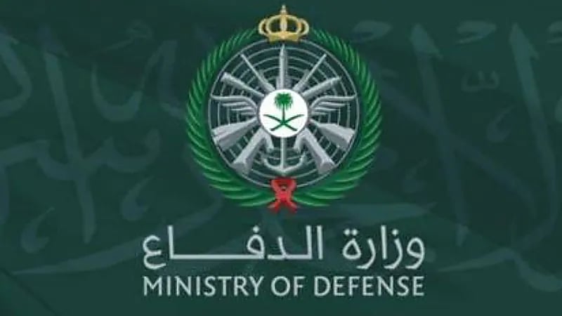 وزارة الدفاع تُعلن عن وظائف عسكرية شاغرة للجنسين