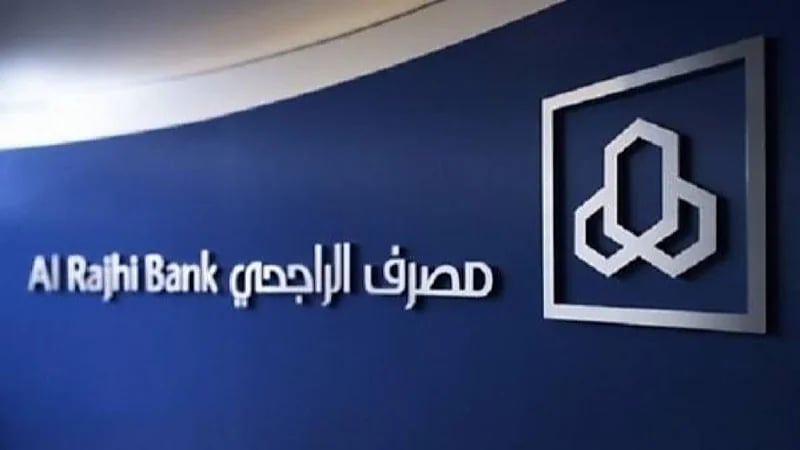 "الراجحي" يكشف عن بدء الطرح والاكتتاب في صكوك مقوّمة بالريال بعائد سنوي 5.5%