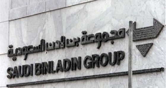 " بن لادن " تسدد ديونًا بـ 1.8 مليار ريال