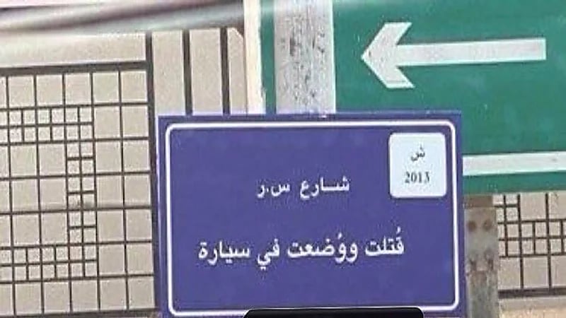 فتاتان تثيران الجدل بعد نشرهما لوحات غامضة في الشوارع العامة