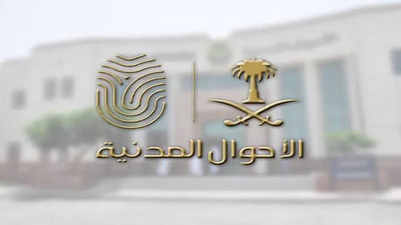 الأحوال المدنية توضح حالات تغيير الصورة الشخصية بالهوية الوطنية