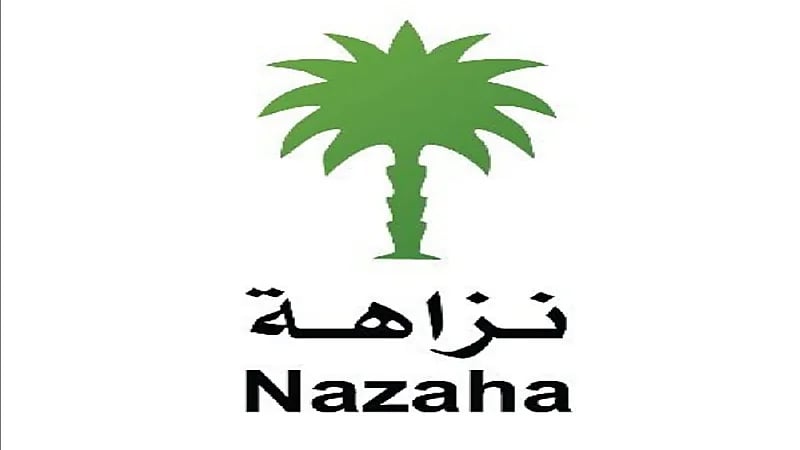 "نزاهة" تباشر عدداً من القضايا الجنائية لضباط ومسؤولين