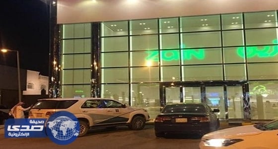 بالصور.. الاتصالات والتجارة يغلقان فرعًا لـ " زين "