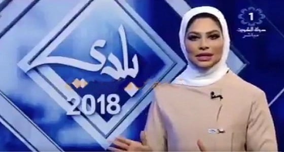 إيقاف مذيعة " أنت مزيون " للتحقيق معها
