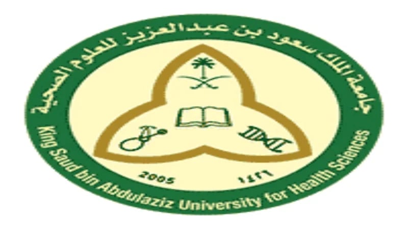 جامعة الملك سعود توفر وظيفة إدارية لحملة الدبلوم