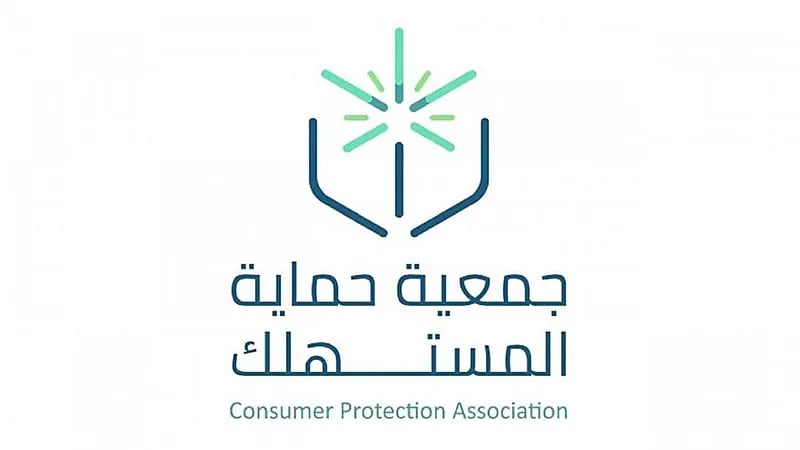 حماية المستهلك تؤكد أن ردود مواقع التواصل ليست شكاوى رسمية