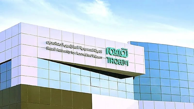 الهيئة السعودية للمقيمين المعتمدين توفر وظيفة إدارية