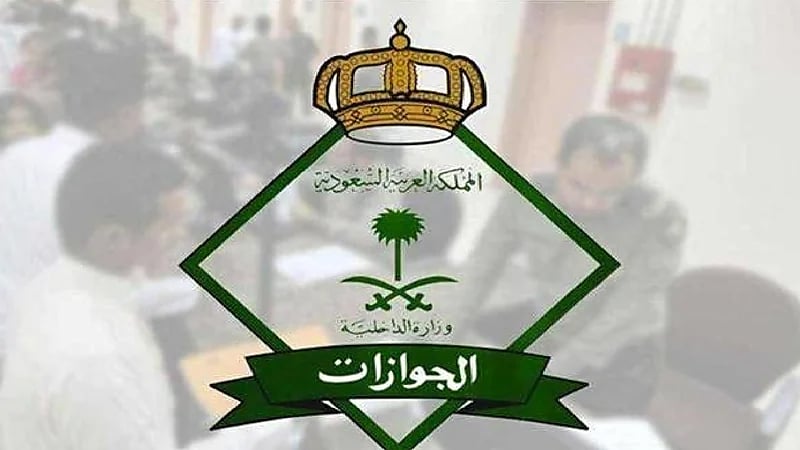 " الجوازات " تحث المستفيدين على تحديث بياناتهم البريدية المسجلة في أبشر ومقيم