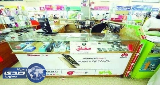 عمل الرياض يرصد عددًا من المخالفات ويضبط 12 من مجهولي الهوية