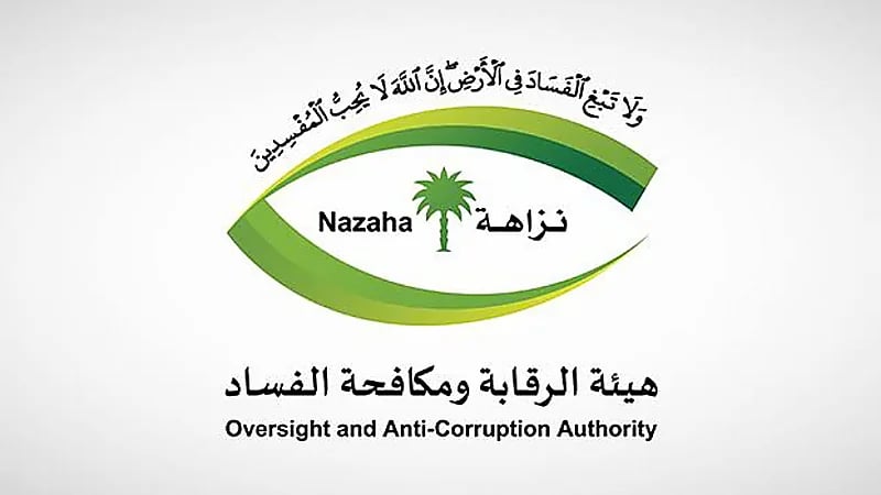 نزاهة تتسلّم مواطنًا مطلوبًا في قضايا فساد مالي وإداري من روسيا