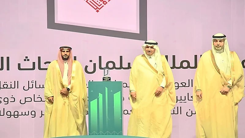 مركز الملك سلمان لأبحاث الإعاقة يحصد المركز الثاني لجائزة وزارة النقل للابتكار