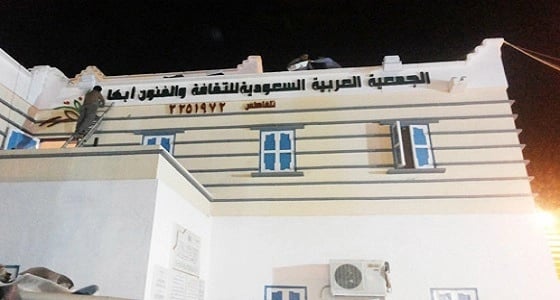 تأجيل أمسية فنون أبها بعد وفاة الأمير بندر بن خالد بن عبدالعزيز