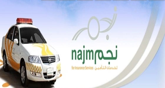 8 وظائف شاغرة للجنسين لدى نجم لخدمات التأمين