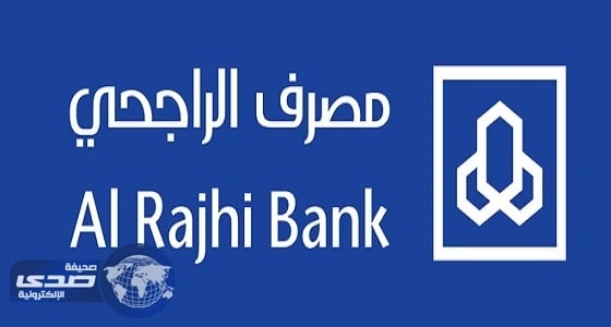 مصرف الراجحي يحذر من استثمار الأموال في تجارة العملات