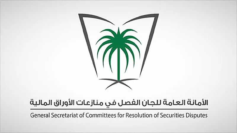 إدانة عدد من المخالفين لنظام السوق المالية