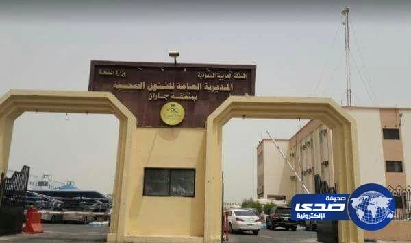 «صحة جازان» تؤكد التزامها بالتحقيق في كافة المخالفات وفق الأنظمة