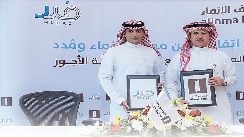 مُدد تطلق خدمة الربط المباشر بنظام حماية الأجور مع البنوك