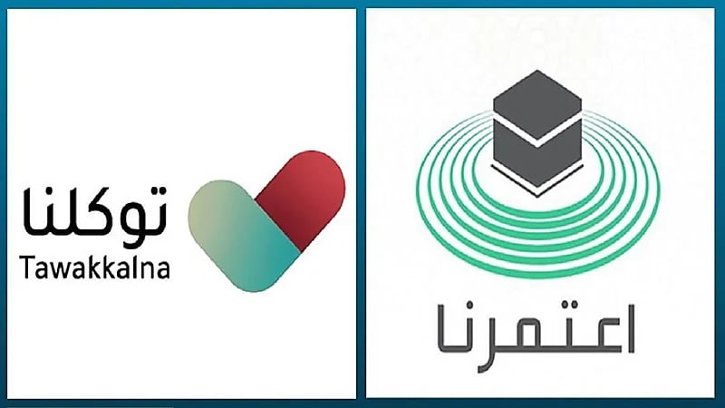 ربط إلكتروني بين توكلنا واعتمرنا لإدارة تصاريح الحج والعمرة