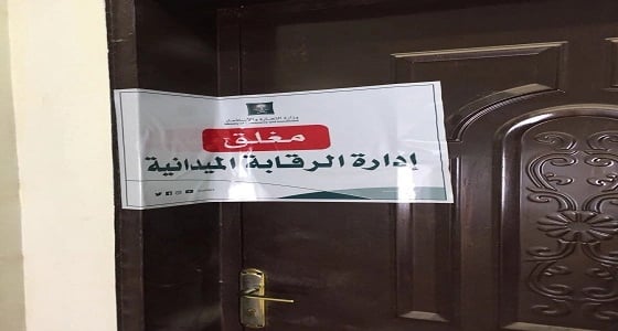 التجارة: ضبط 20 ألف شيك موقع على بياض في عنيزة