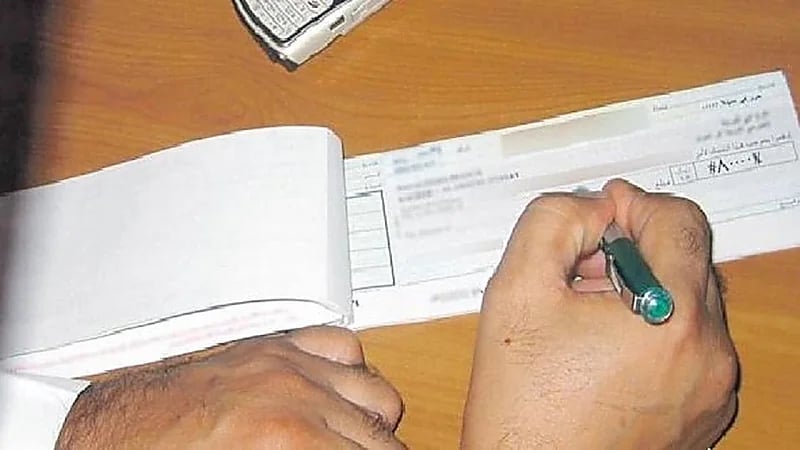 البيانات المحظور وضعها في الشيك