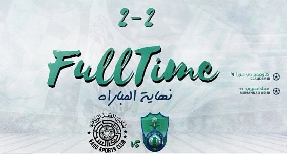 الأهلي يودع دوري أبطال أسيا
