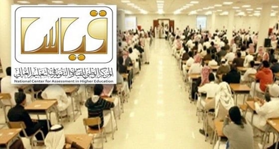 " قياس " يبحث استغلال بيانات المتقدمين لاختباراته