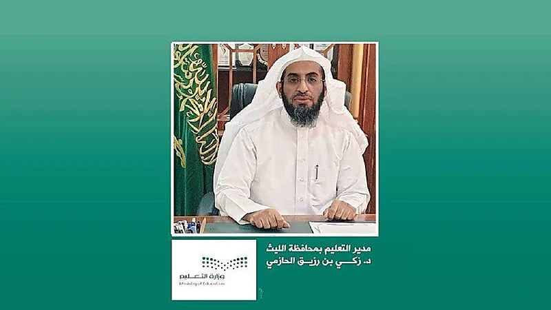 بالأسماء: مدير تعليم الليث يعتمد حركة القيادة المدرسية لـ 278 مديرًا ومديرة ووكيلاً ووكيلة