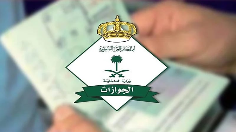 "الجوازات" تتفاعل مع الاستفسارات بشأن كأس العالم