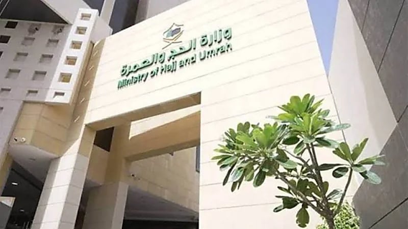 الحج والعمرة تنشئ غرفة عمليات خاصة لخدمة الحجاج الإيرانيين