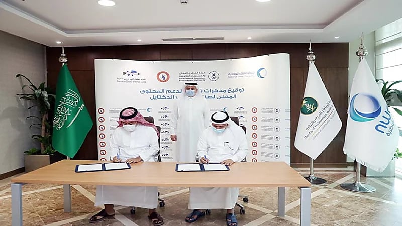 المياه الوطنية توقع مذكرتي تفاهم مع (ساديب) و(اندبكو) لرفع نسبة المحتوى المحلي