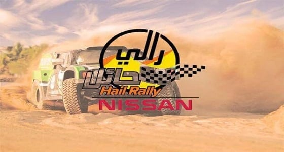 حقوق الإنسان تشارك في فعاليات " رالي حائل " 2018م