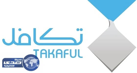 " تكافل " تصرف إعانات لـ 250 ألف طالب وطالبة