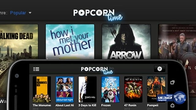 غضب شديد علي "تويتر" لحجب برنامج " بوب كورن"