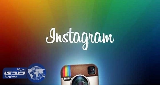 إنستجرام يمنح المعلنين مزايا جديدة