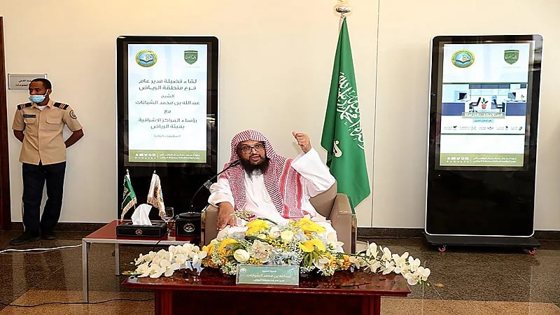 مدير عام الأمر بالمعروف بالرياض يعقد اجتماعاً برؤساء المراكز الإشرافية بالمدينة 