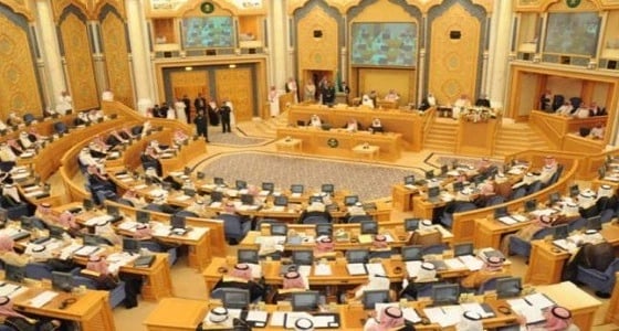 " الشورى " يوافق على تعديل نظام المنافسة