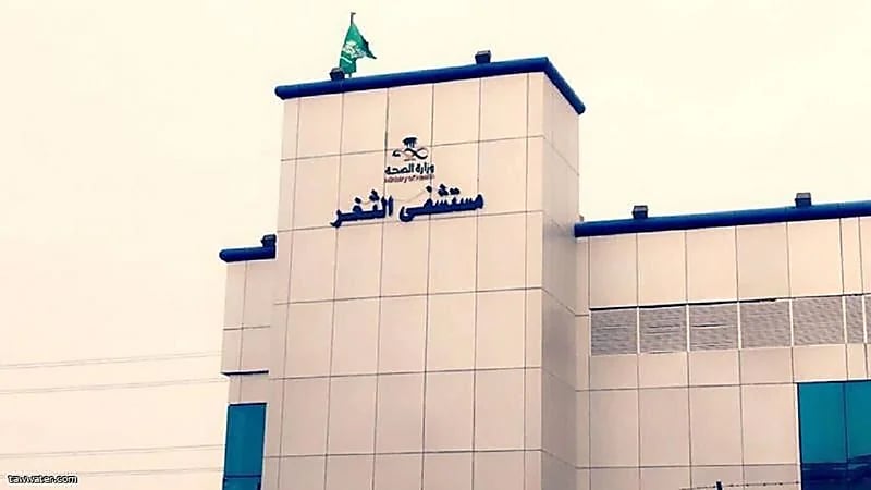 إنقاذ سيدة حامل وجنينها في مستشفى الثغر بجدة