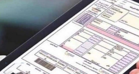 " السعودية للكهرباء " تعتمد الفواتير الإلكترونية بدلا من الورقية ابتداء من الشهر الجاري