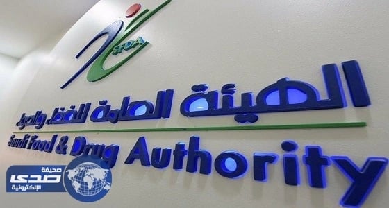 تعرض هيئة «الغذاء والدواء» لهجمة إلكترونية