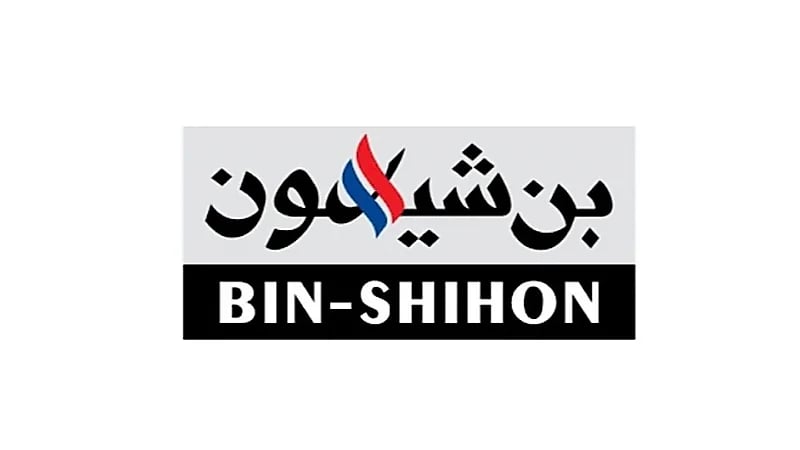 مجموعة بن شيهون توفر وظائف شاغرة