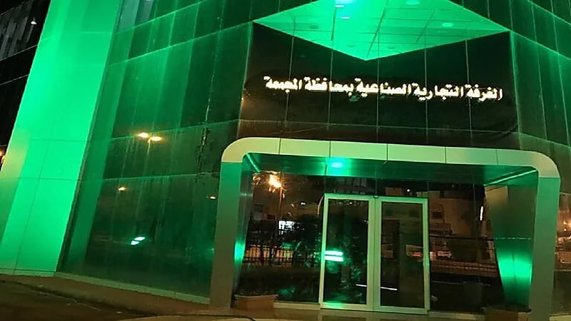 غرفة المجمعة توفر وظائف شاغرة