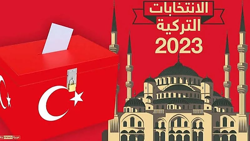 سيدة مسنة تلقى مصرعها أثناء إدلائها بصوتها في انتخابات الرئاسة التركية