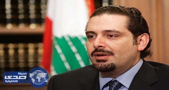 الحريري: ارتفاع نسبة الفقر في لبنان إلى 30% بسبب نازحي سوريا